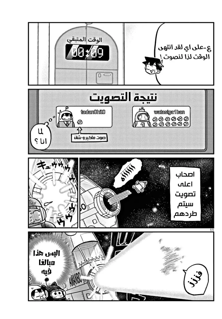 Read komi san wa komyushou desu AR Manga Online