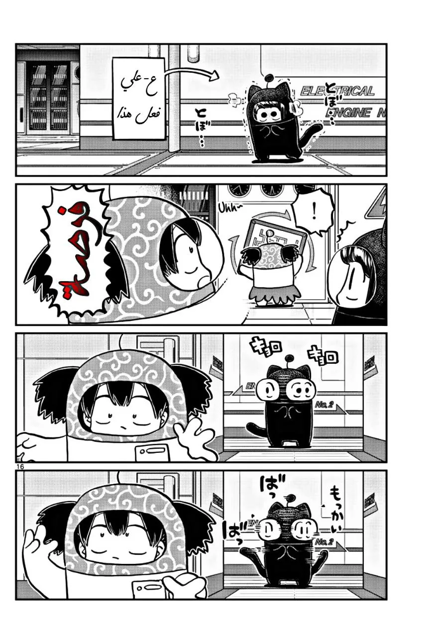 Read komi san wa komyushou desu AR Manga Online