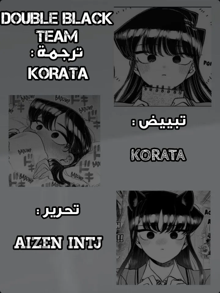 Read komi san wa komyushou desu AR Manga Online