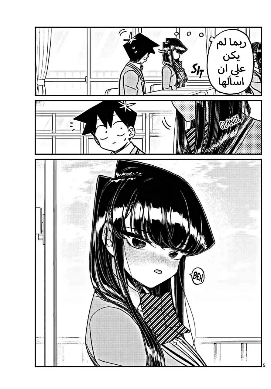 Read komi san wa komyushou desu AR Manga Online