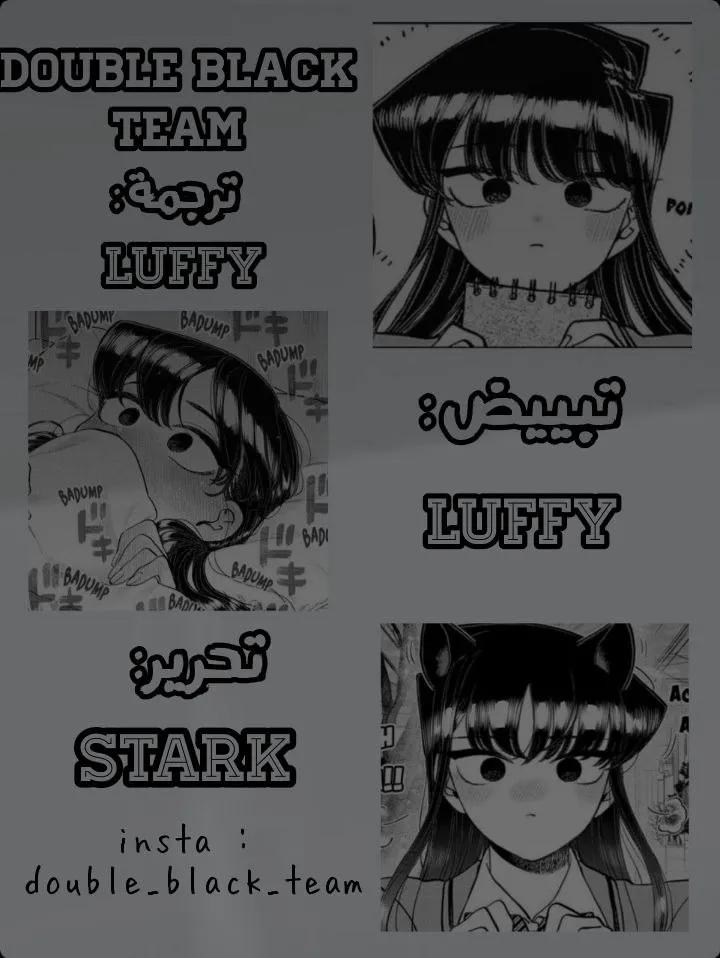 Read komi san wa komyushou desu AR Manga Online