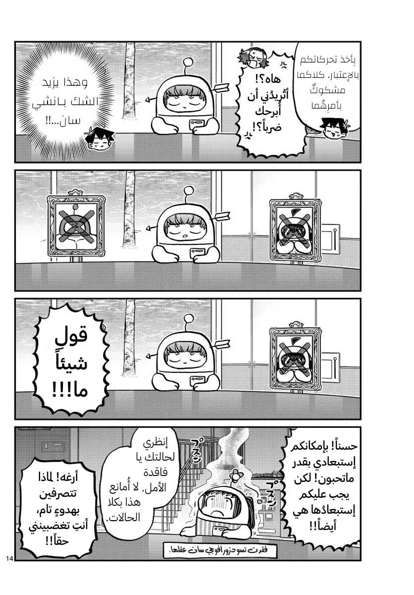 Read komi san wa komyushou desu AR Manga Online