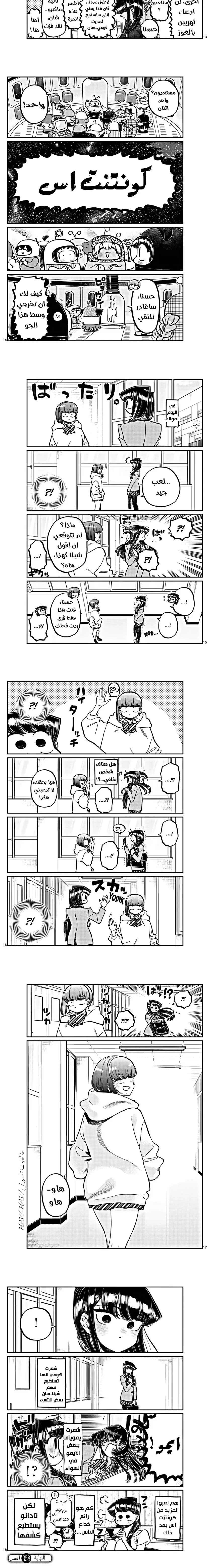 Read komi san wa komyushou desu AR Manga Online