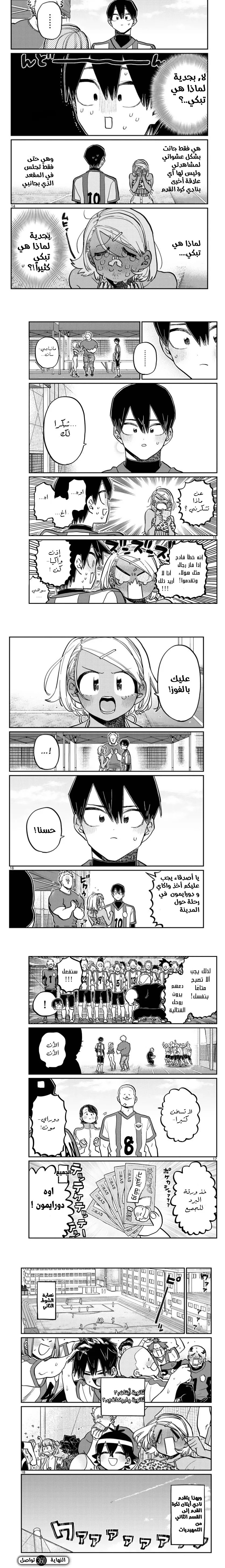 Read komi san wa komyushou desu AR Manga Online