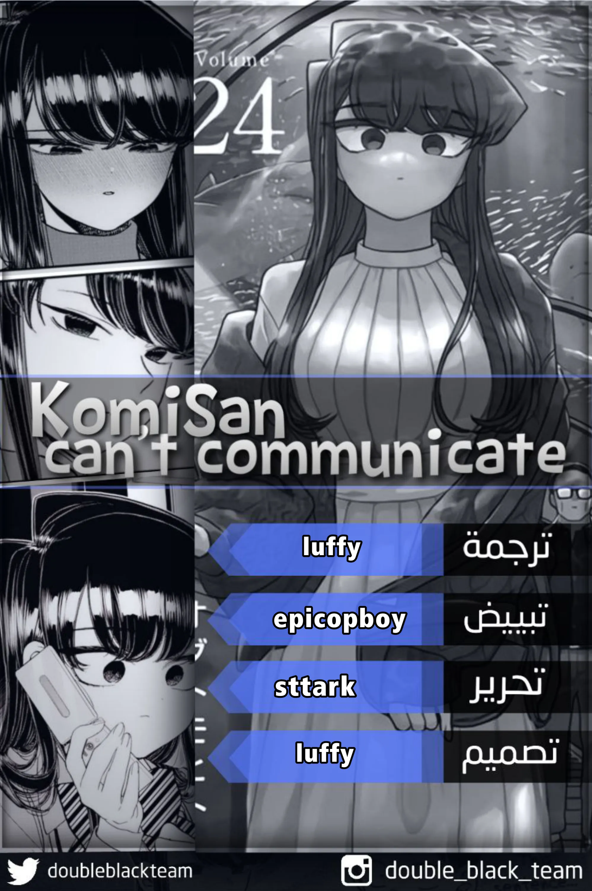 Read komi san wa komyushou desu AR Manga Online