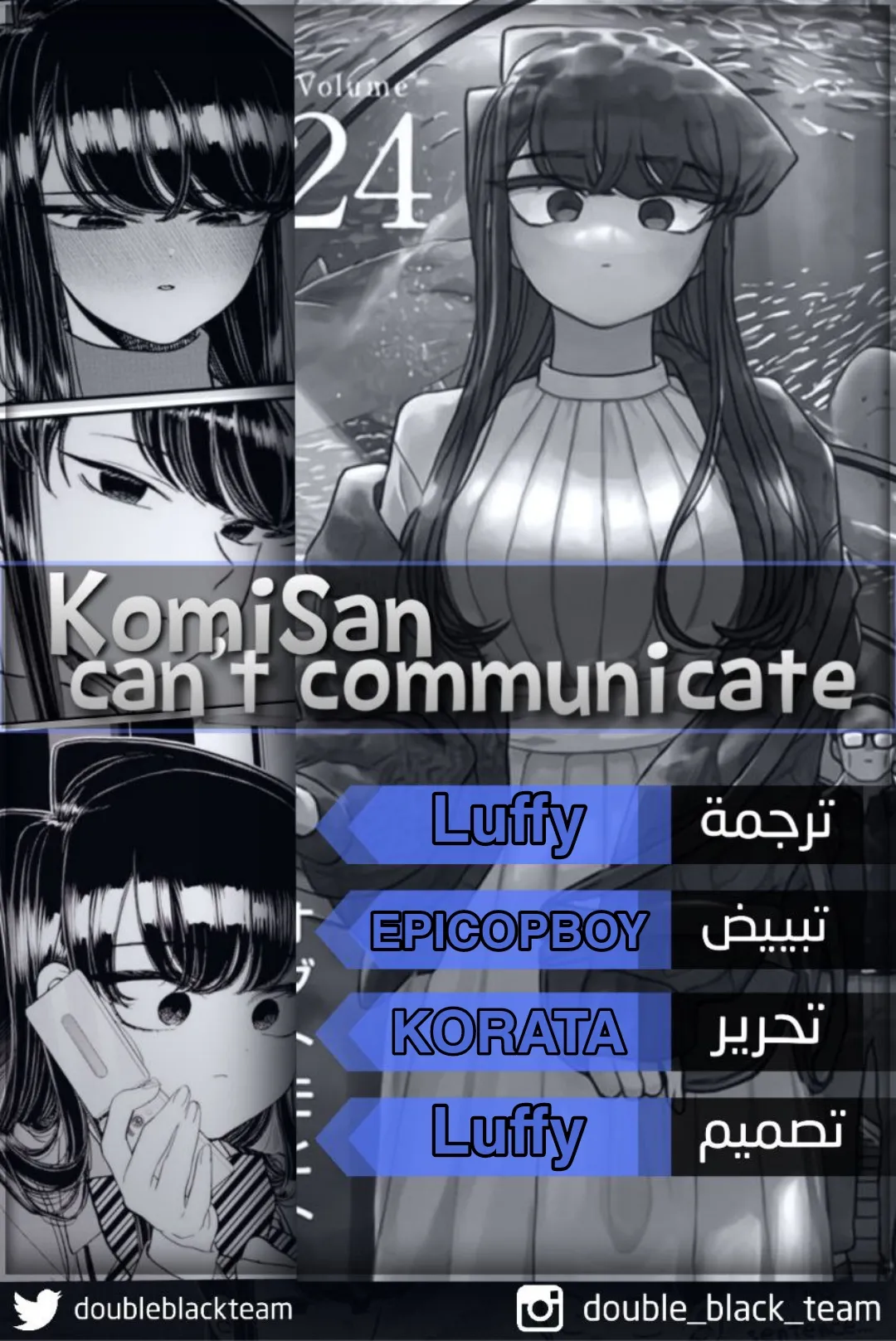 Read komi san wa komyushou desu AR Manga Online