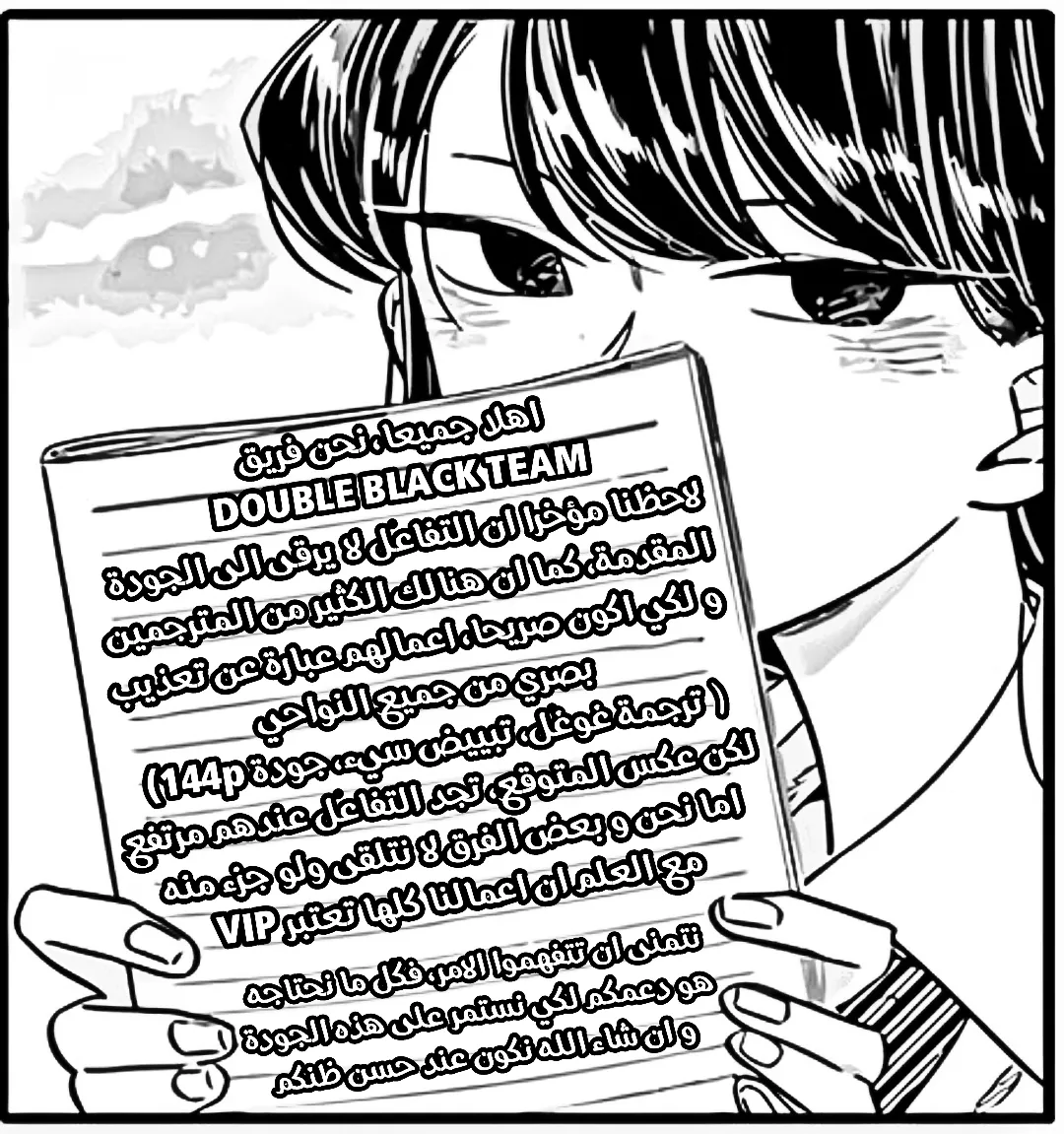 Read komi san wa komyushou desu AR Manga Online
