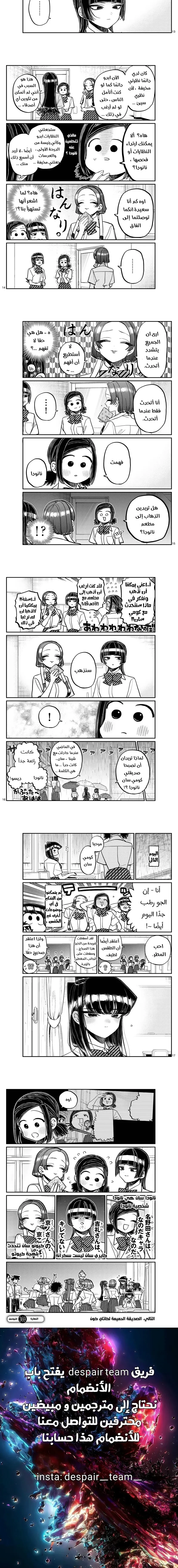 Read komi san wa komyushou desu AR Manga Online