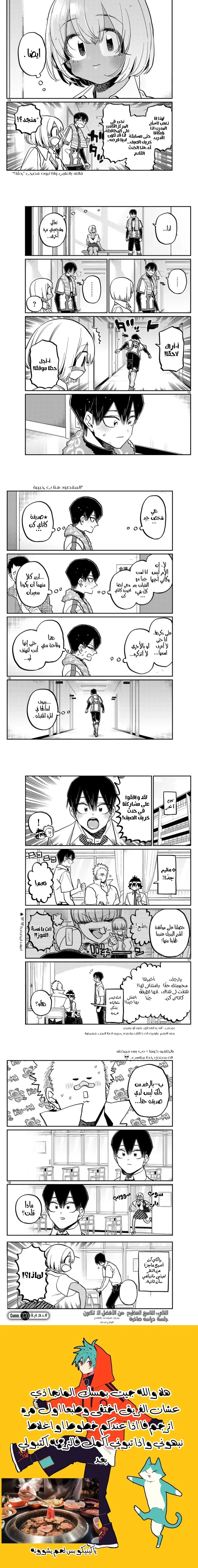 Read komi san wa komyushou desu AR Manga Online