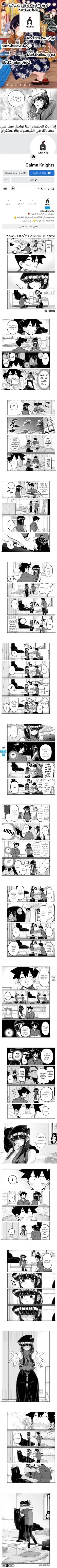 Read komi san wa komyushou desu AR Manga Online