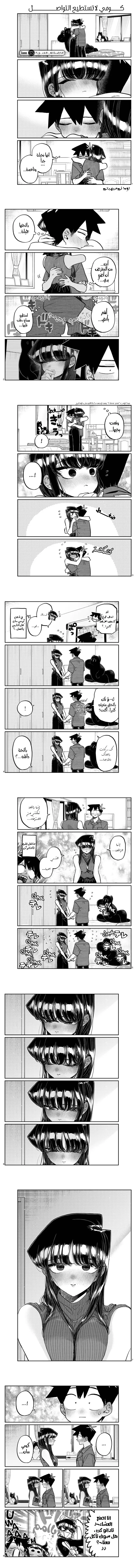 Read komi san wa komyushou desu AR Manga Online