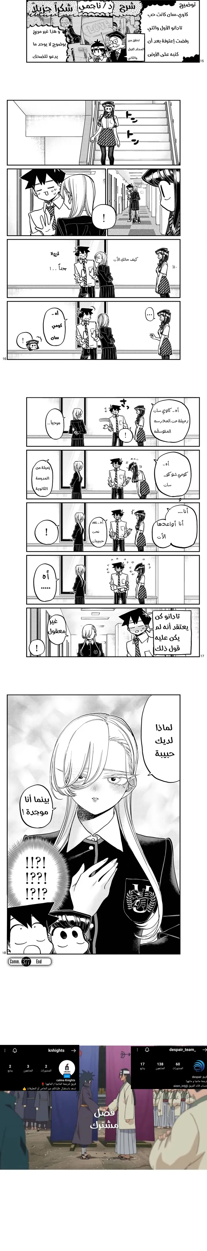 Read komi san wa komyushou desu AR Manga Online