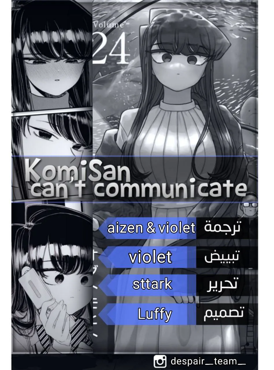 Read komi san wa komyushou desu AR Manga Online
