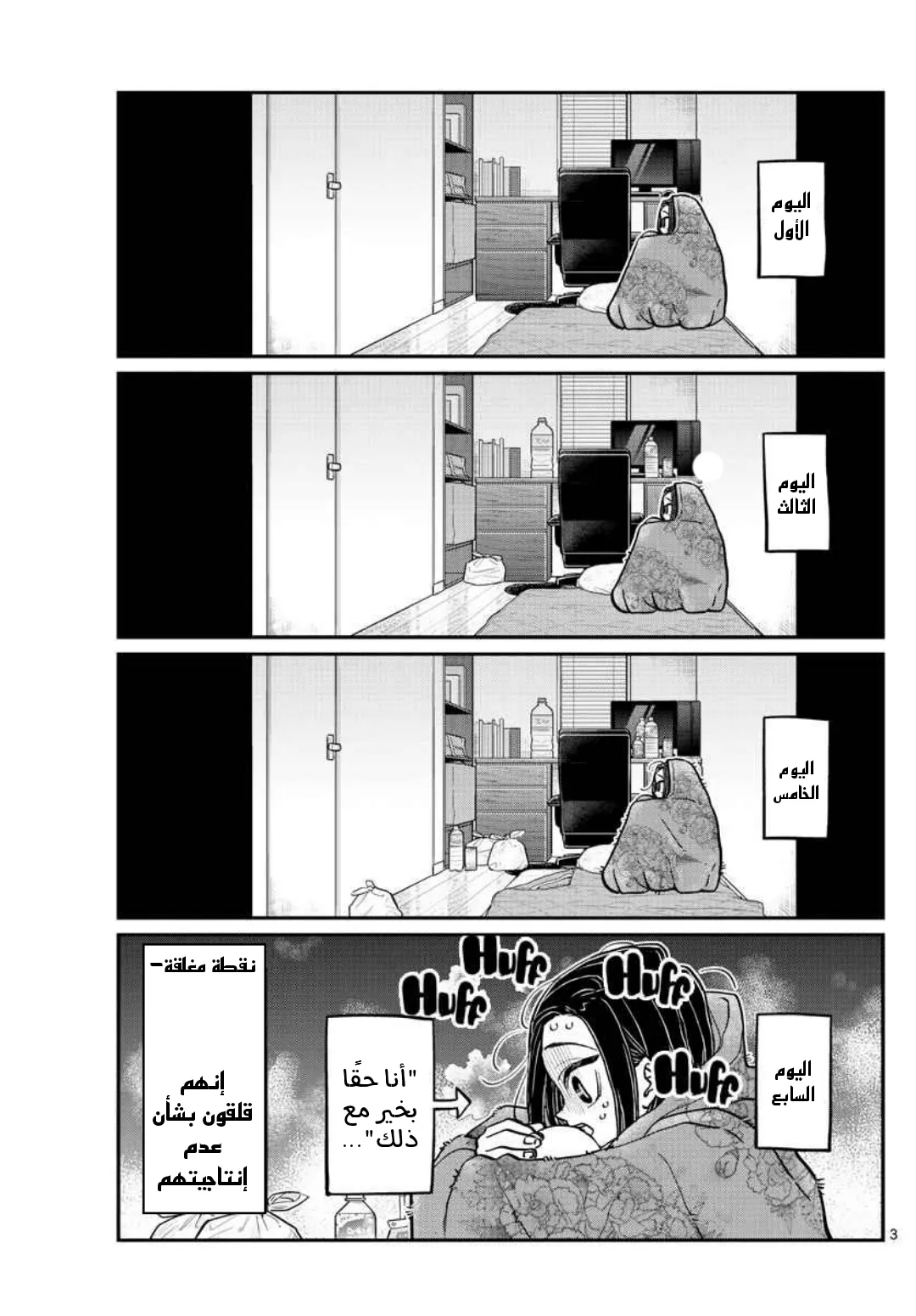 Read komi san wa komyushou desu AR Manga Online