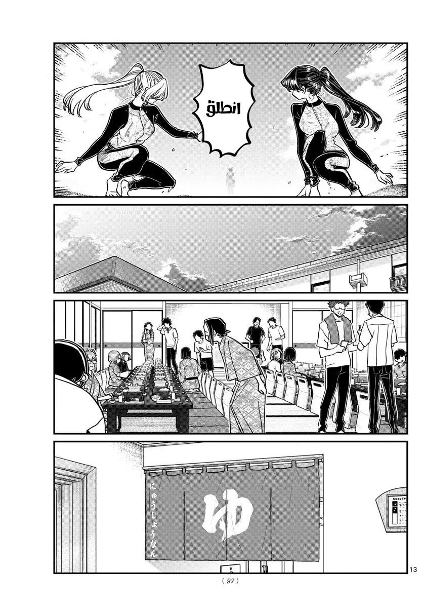 Read komi san wa komyushou desu AR Manga Online