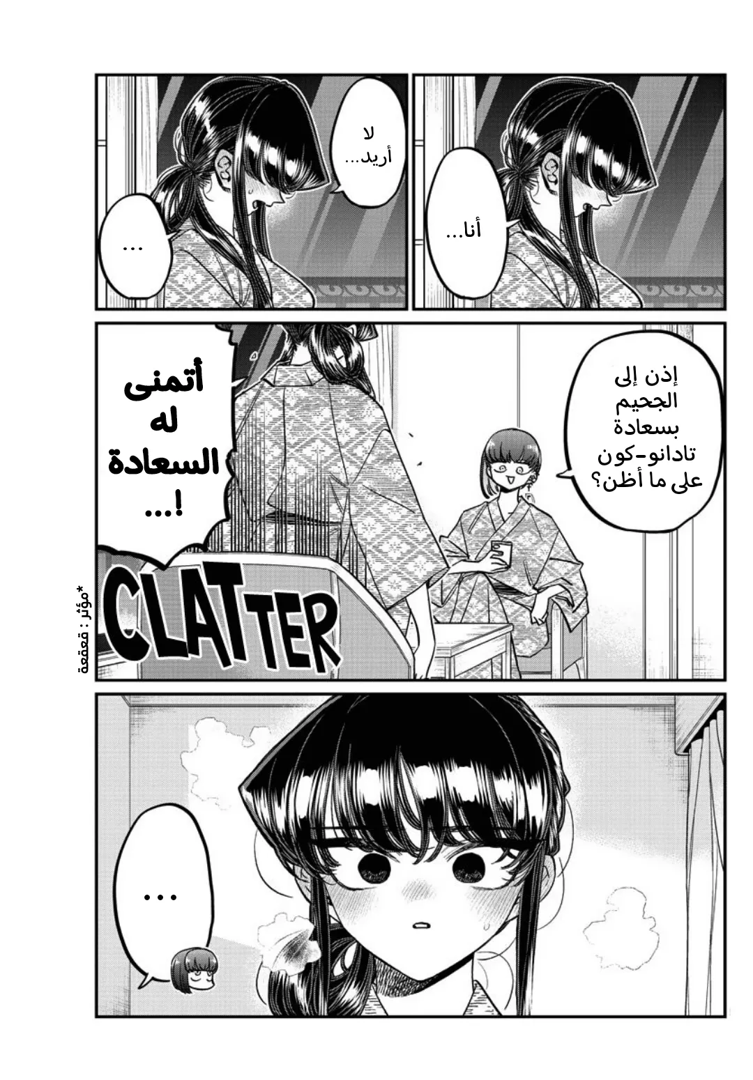 Read komi san wa komyushou desu AR Manga Online