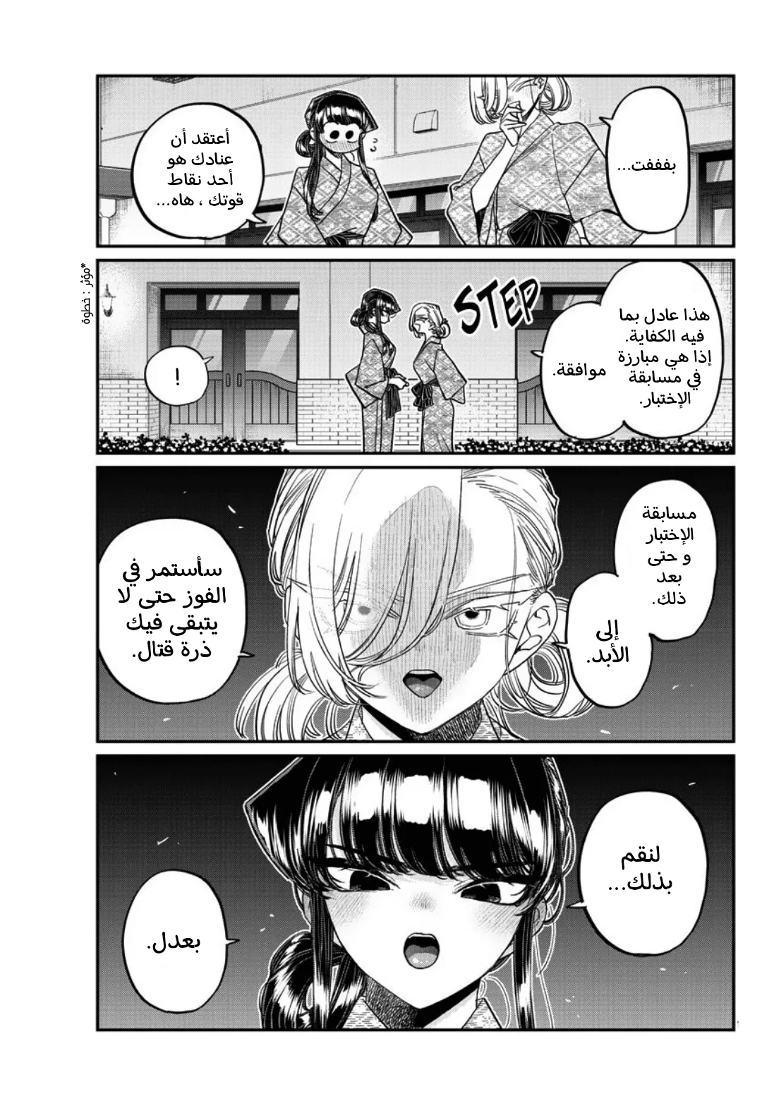 Read komi san wa komyushou desu AR Manga Online