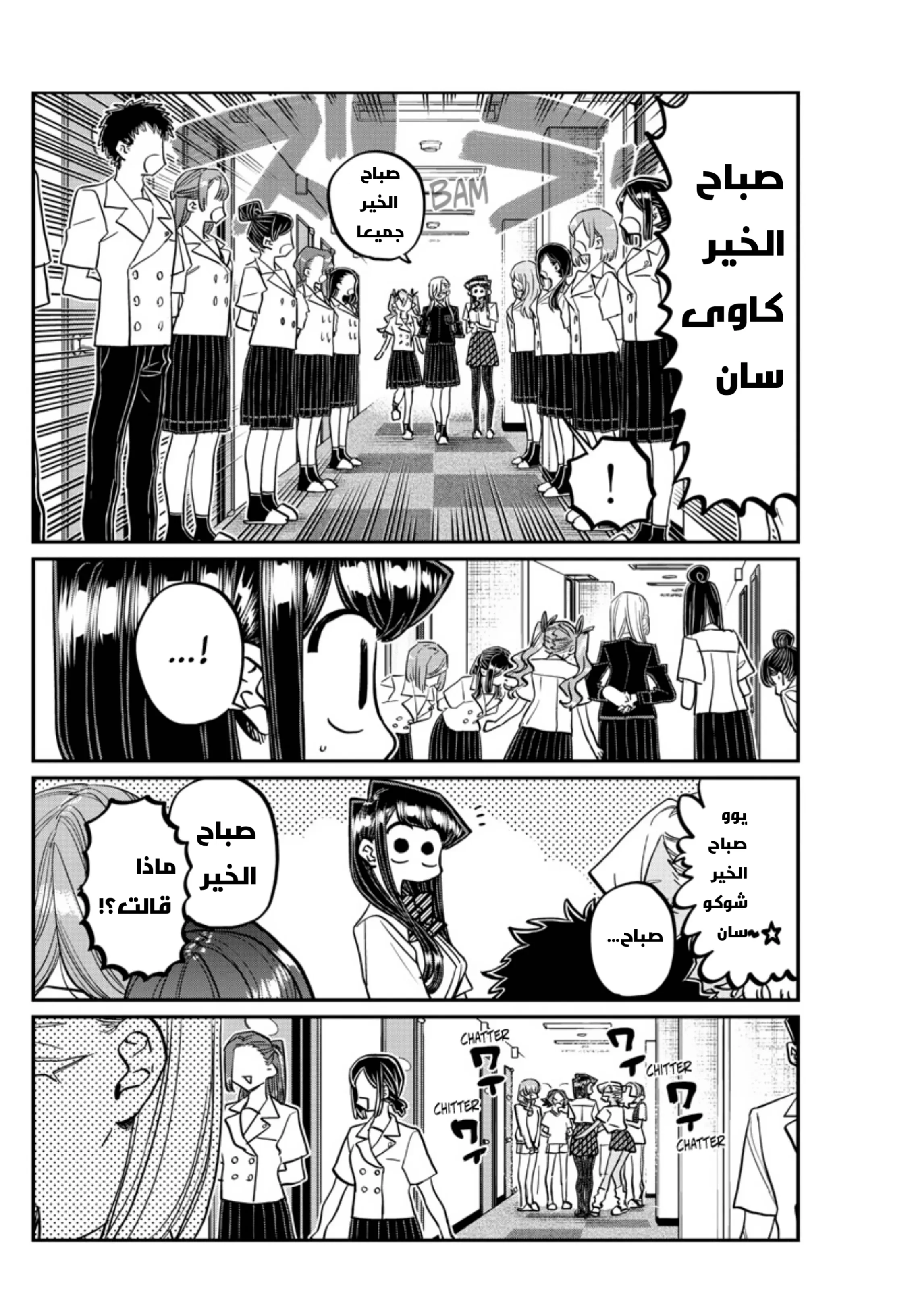 Read komi san wa komyushou desu AR Manga Online