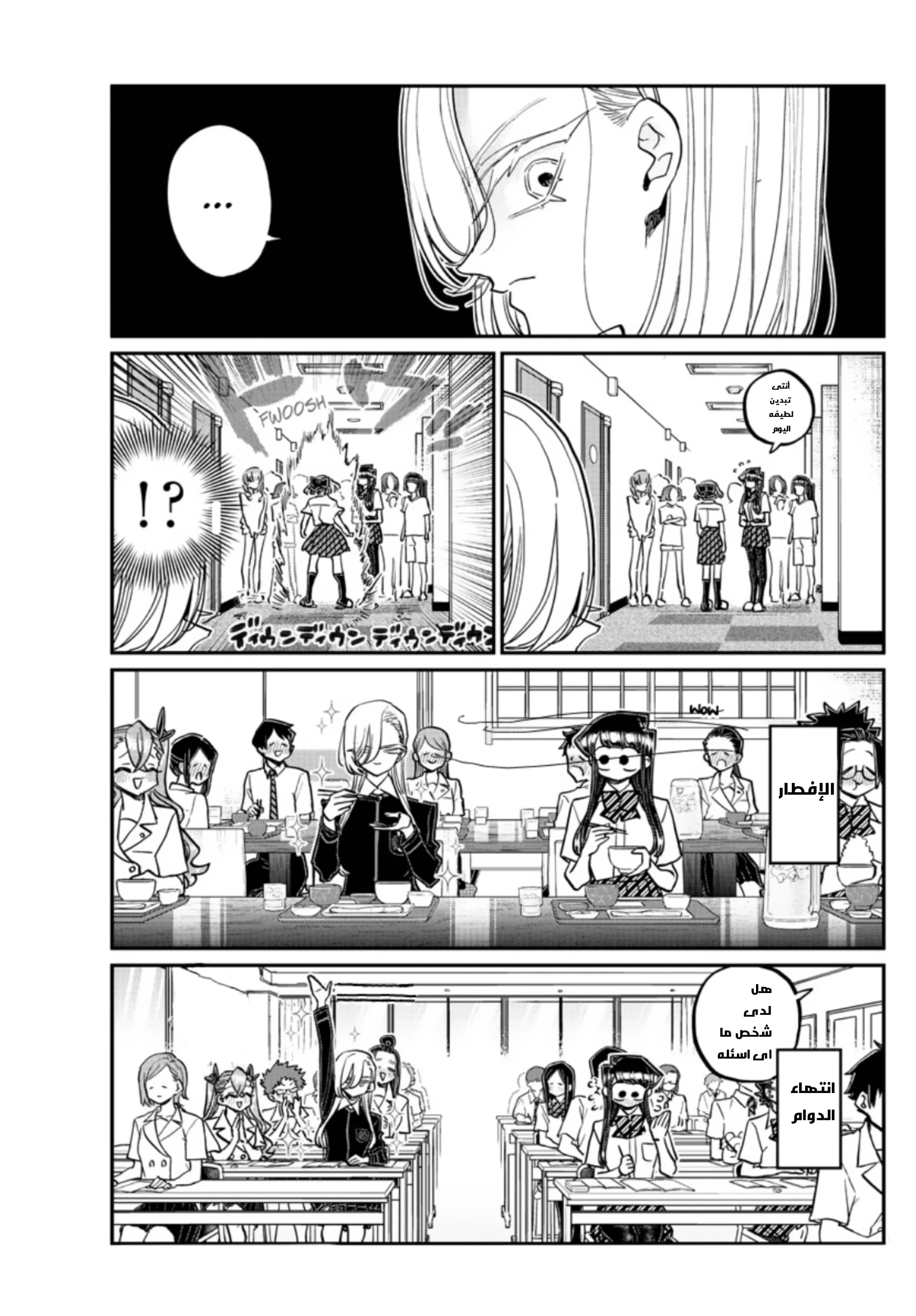 Read komi san wa komyushou desu AR Manga Online
