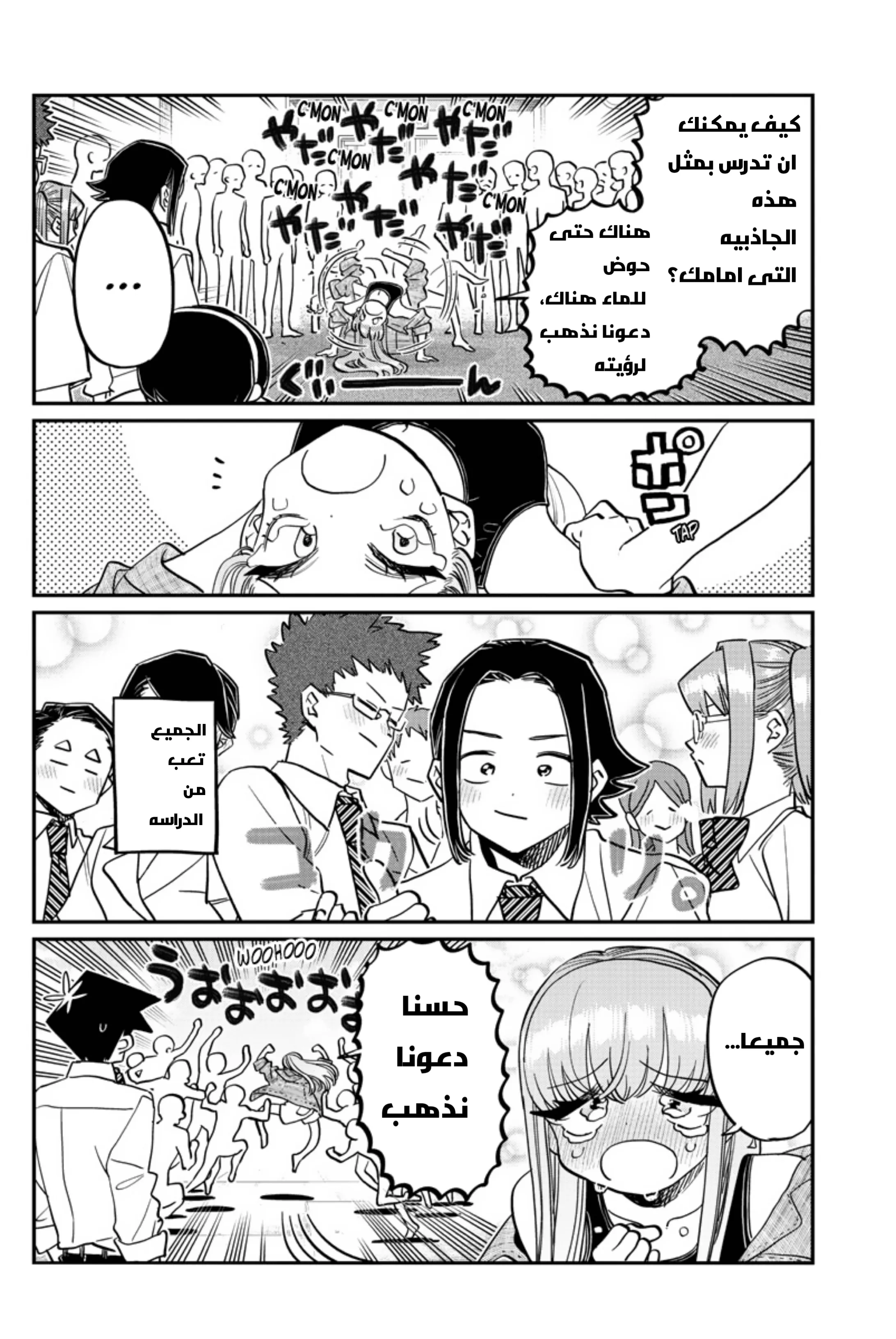 Read komi san wa komyushou desu AR Manga Online