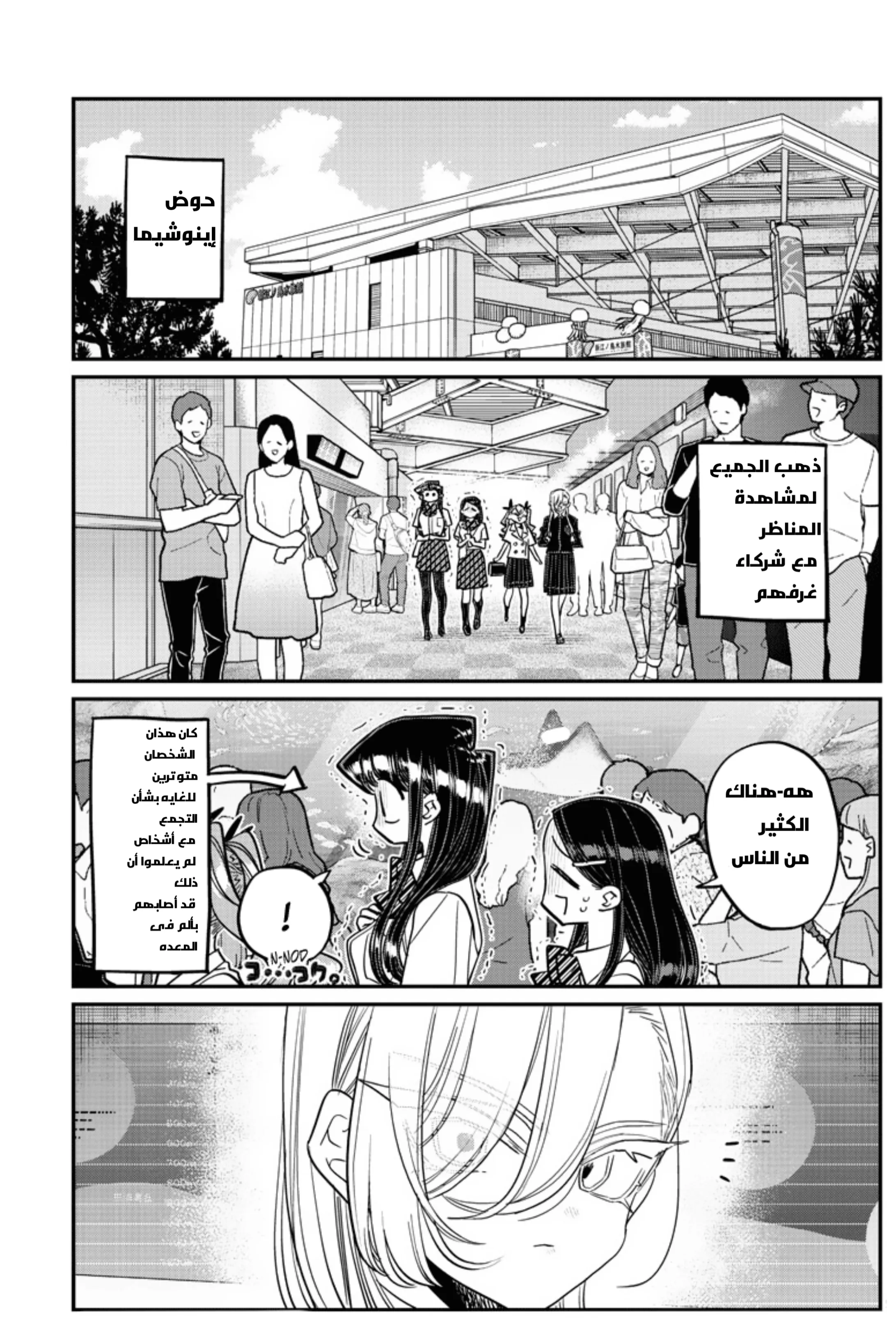 Read komi san wa komyushou desu AR Manga Online