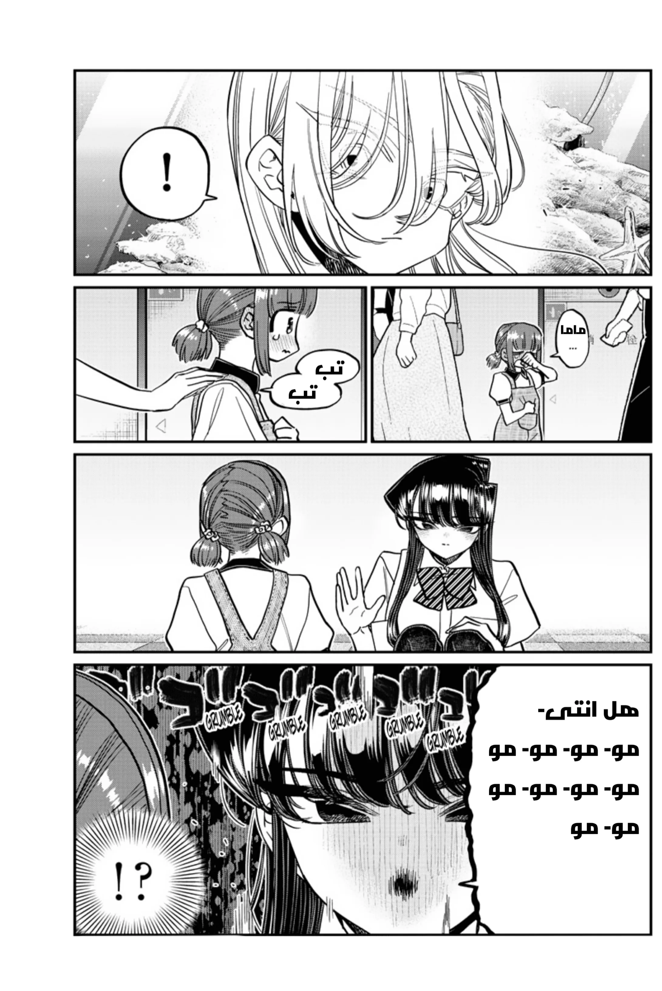 Read komi san wa komyushou desu AR Manga Online
