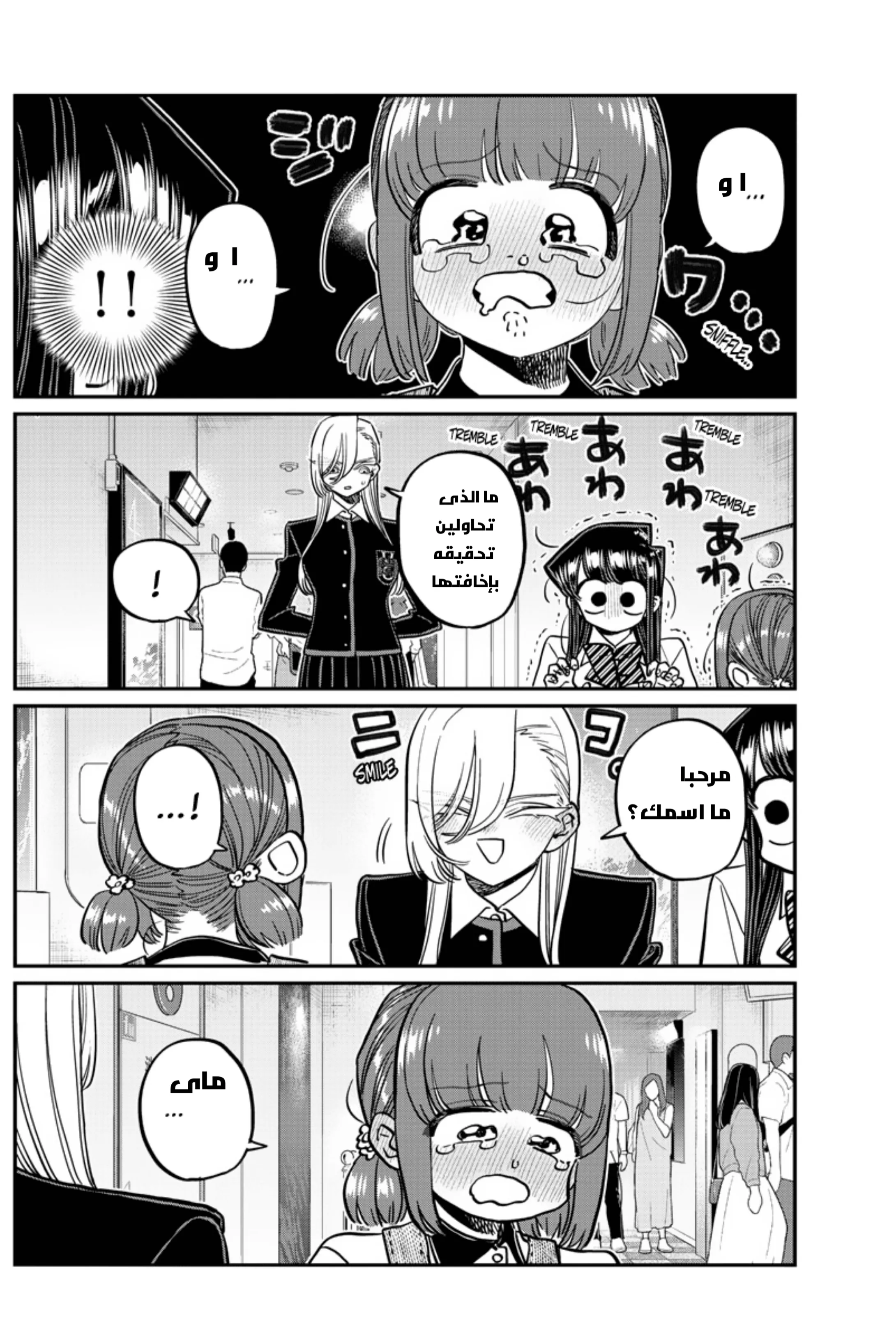 Read komi san wa komyushou desu AR Manga Online