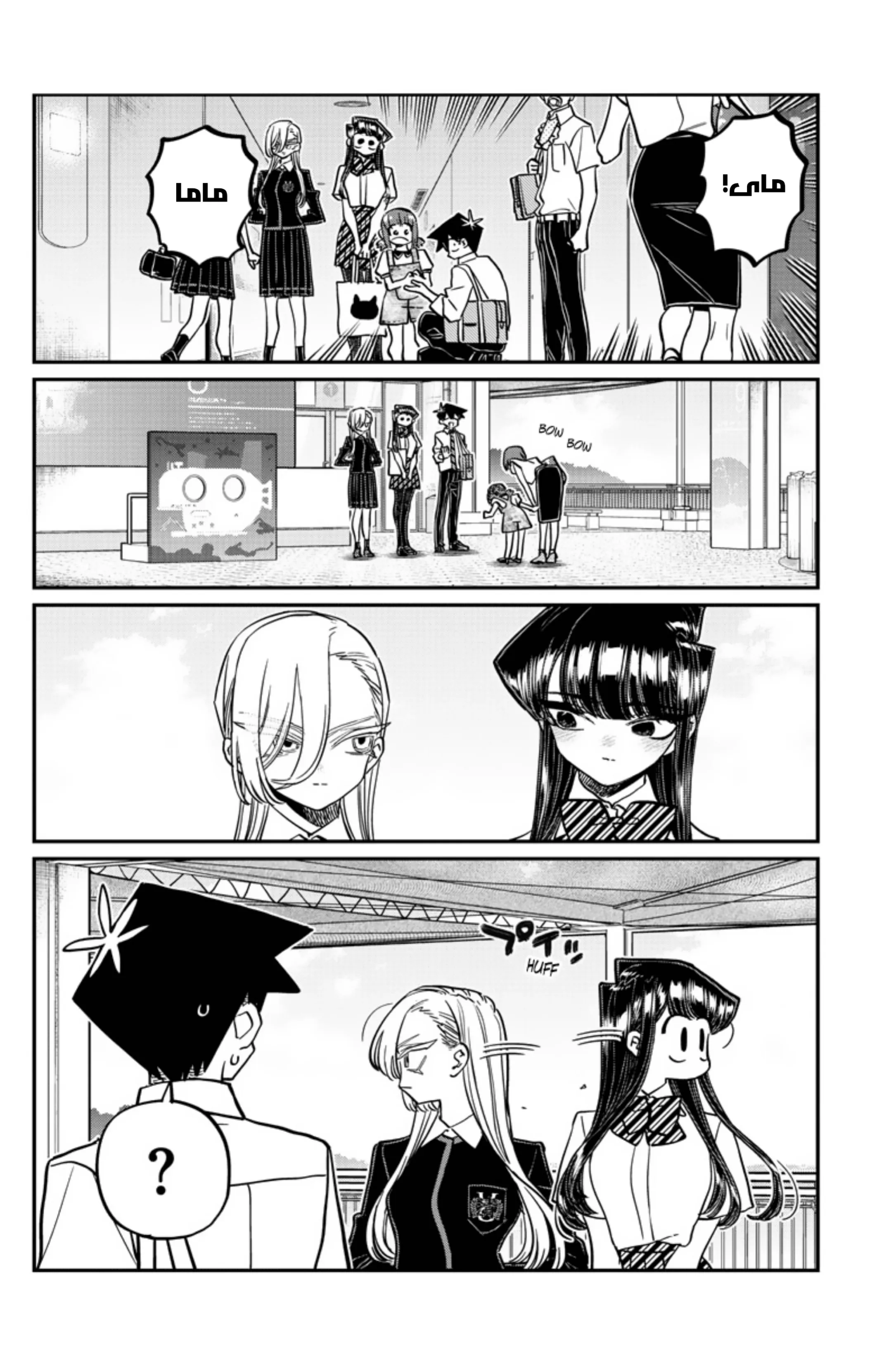 Read komi san wa komyushou desu AR Manga Online