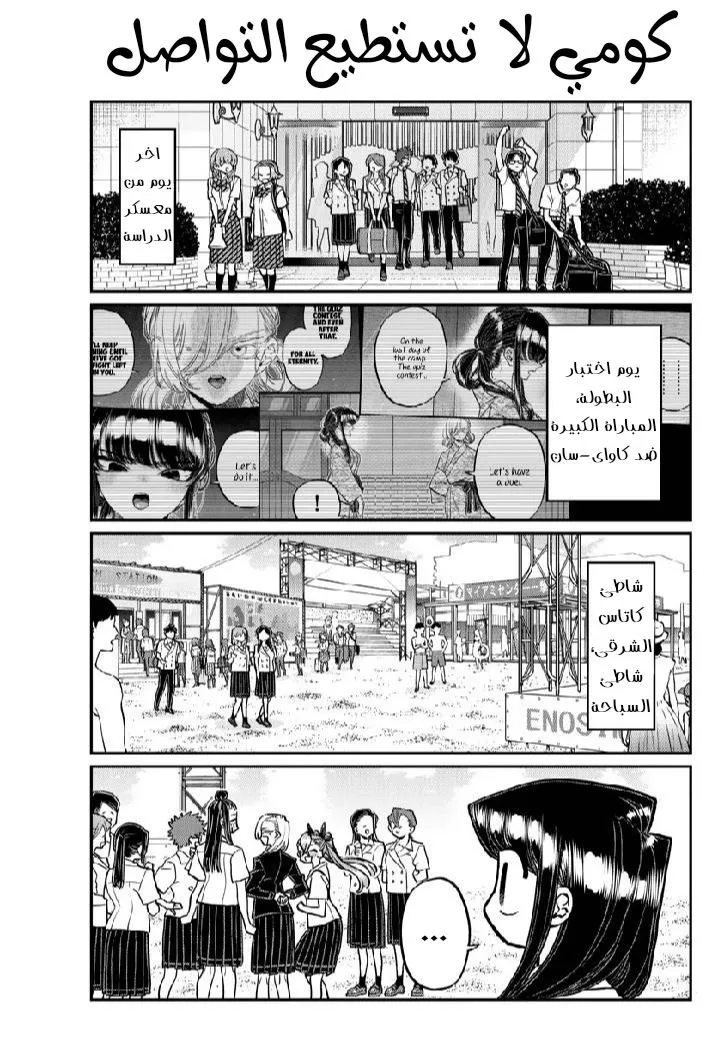 Read komi san wa komyushou desu AR Manga Online