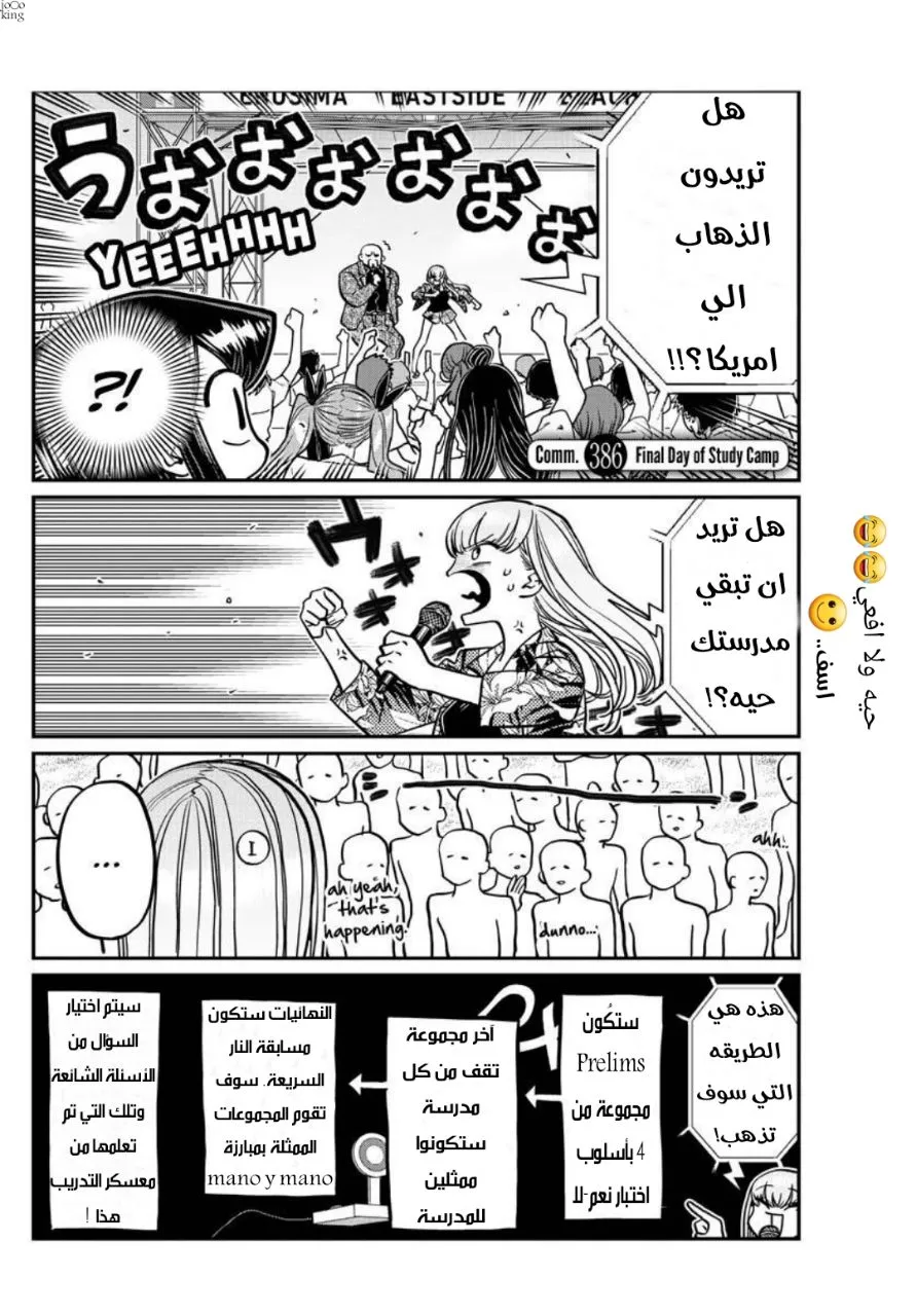 Read komi san wa komyushou desu AR Manga Online