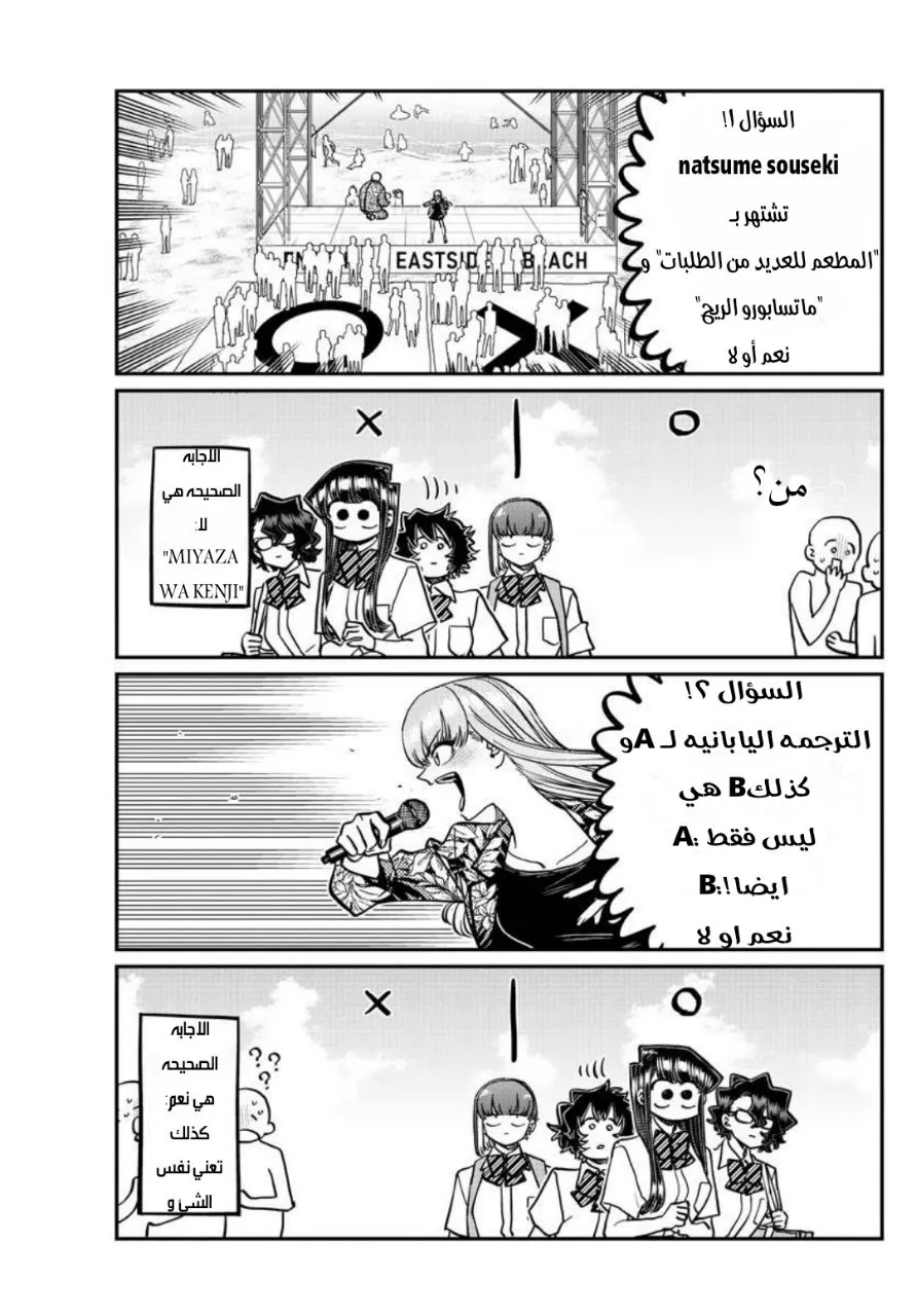 Read komi san wa komyushou desu AR Manga Online