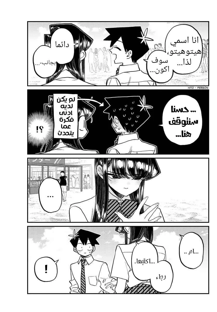 Read komi san wa komyushou desu AR Manga Online