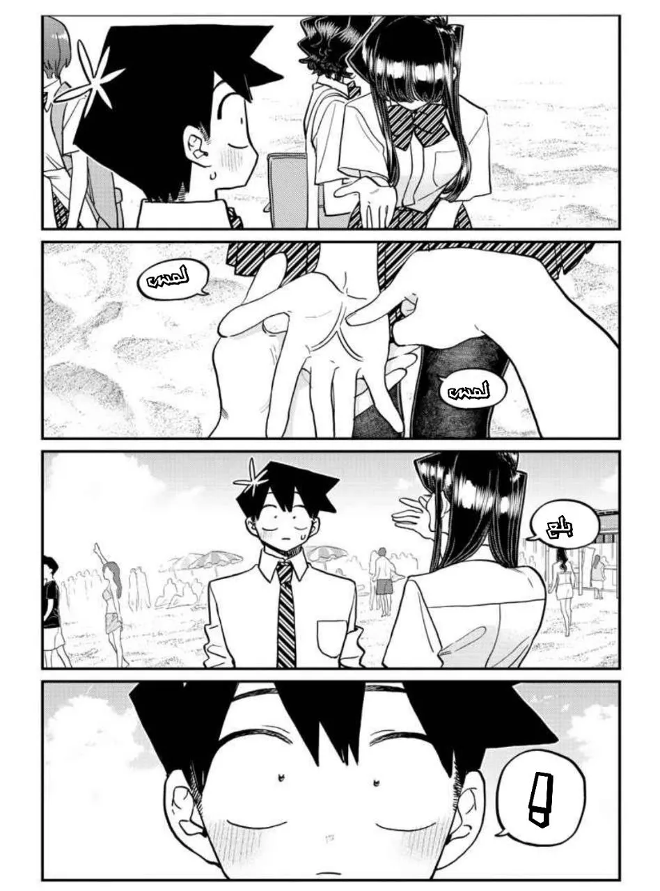 Read komi san wa komyushou desu AR Manga Online