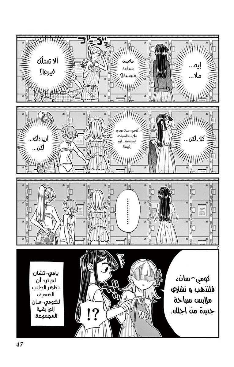 Read komi san wa komyushou desu AR Manga Online