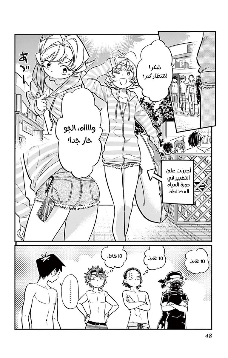 Read komi san wa komyushou desu AR Manga Online