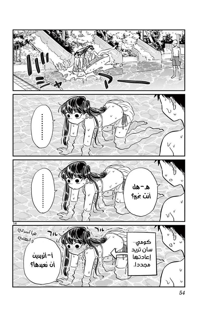 Read komi san wa komyushou desu AR Manga Online