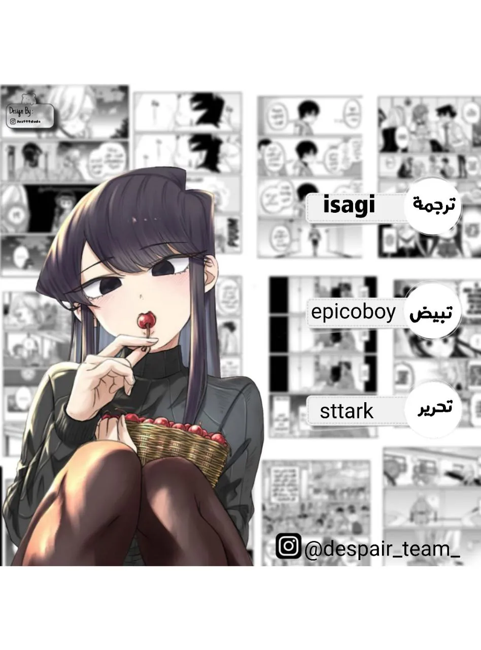 Read komi san wa komyushou desu AR Manga Online