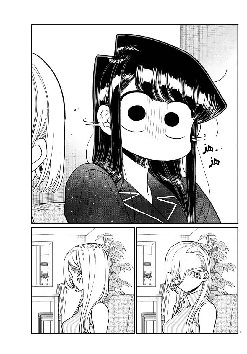 Read komi san wa komyushou desu AR Manga Online