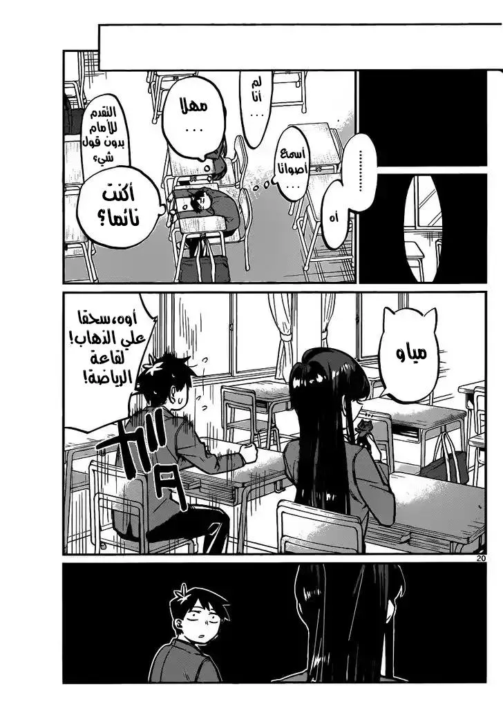Read komi san wa komyushou desu AR Manga Online