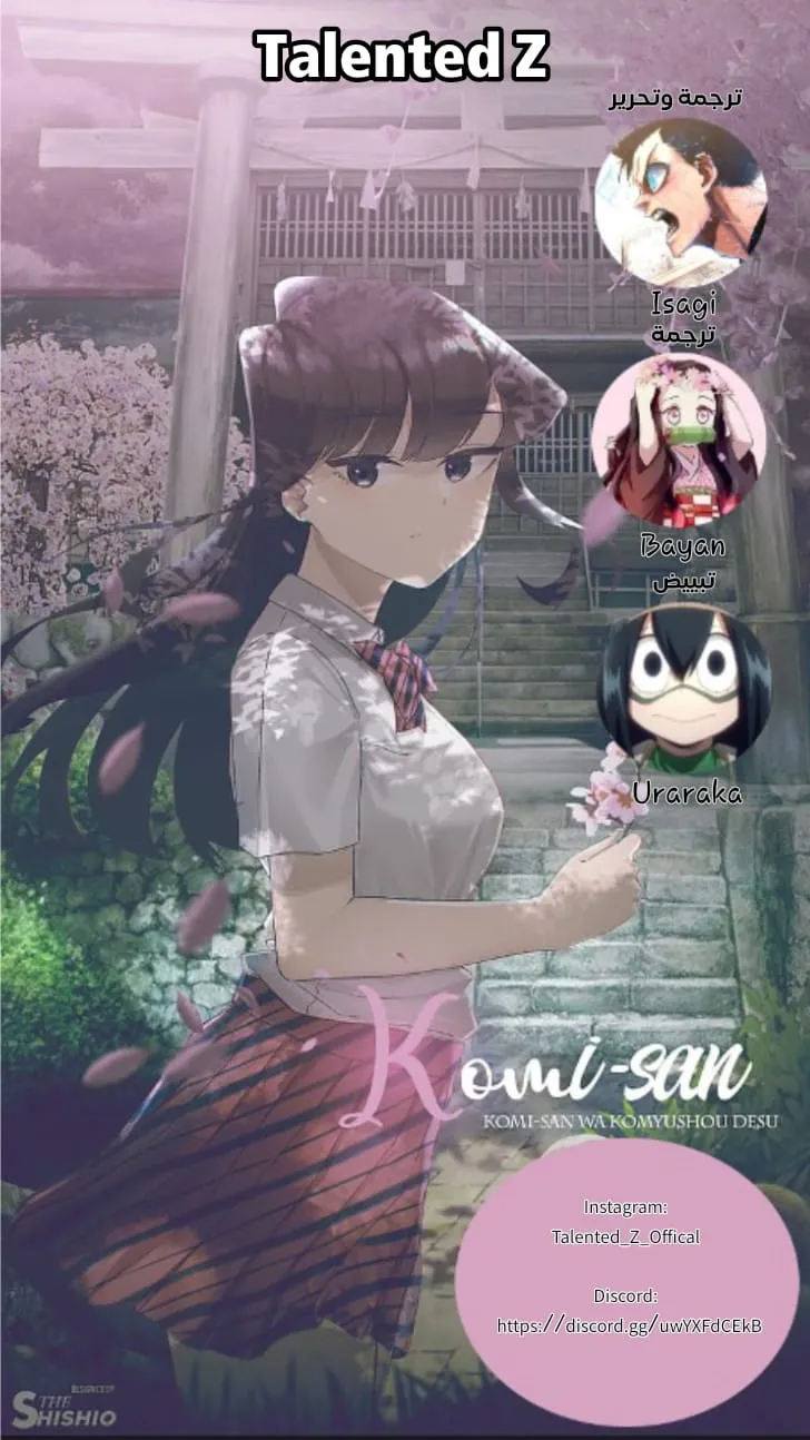 Read komi san wa komyushou desu AR Manga Online