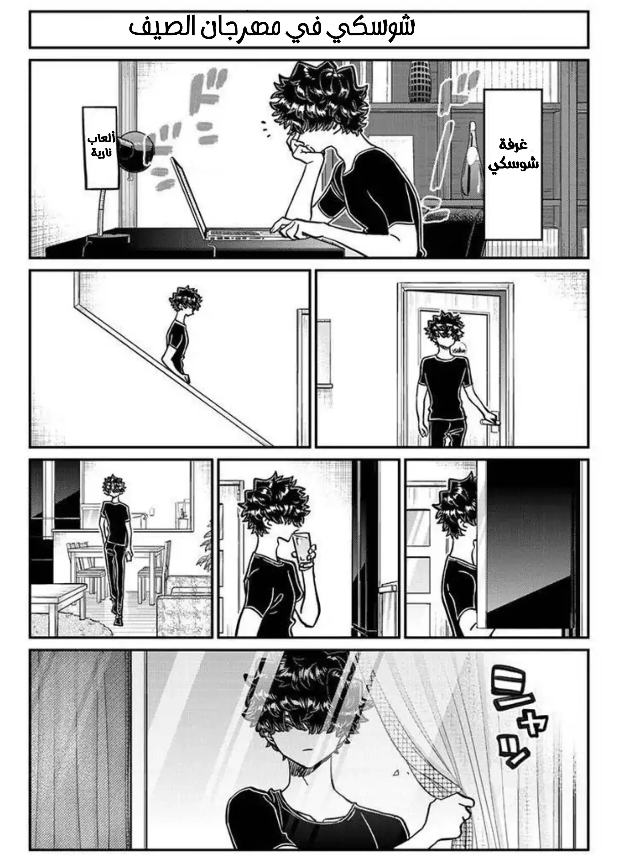 Read komi san wa komyushou desu AR Manga Online