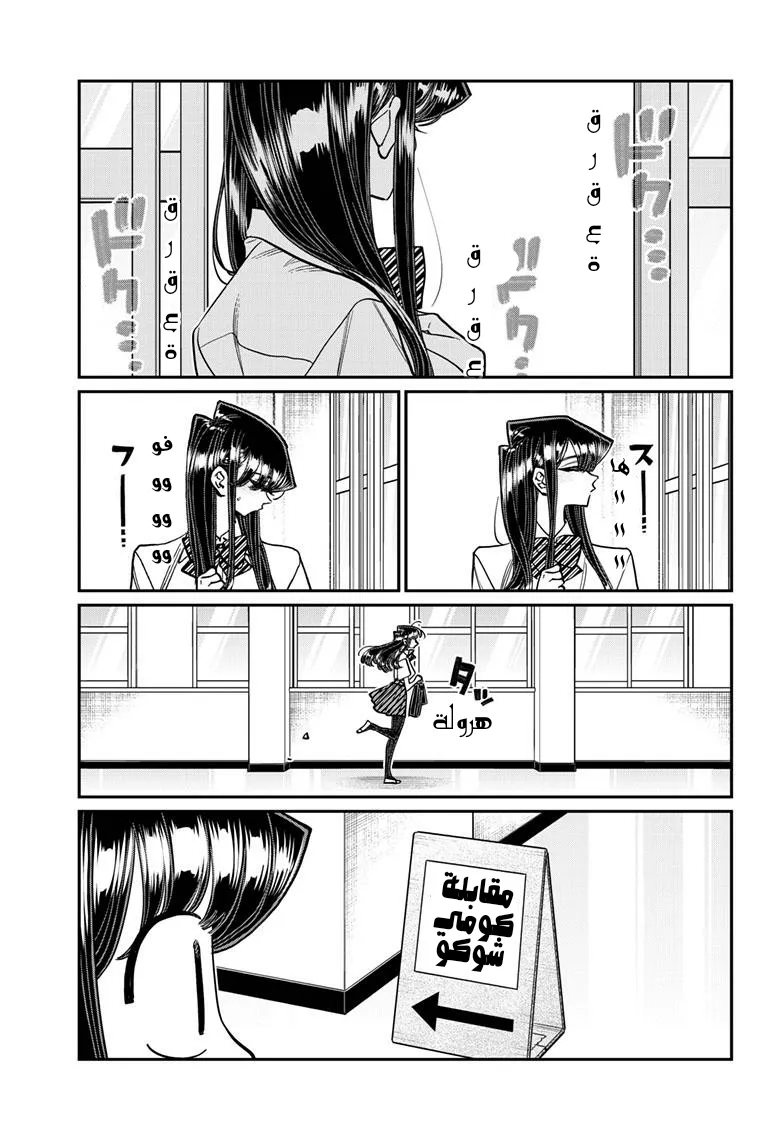Read komi san wa komyushou desu AR Manga Online