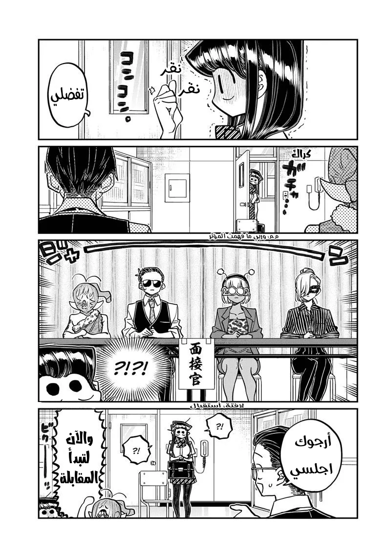 Read komi san wa komyushou desu AR Manga Online