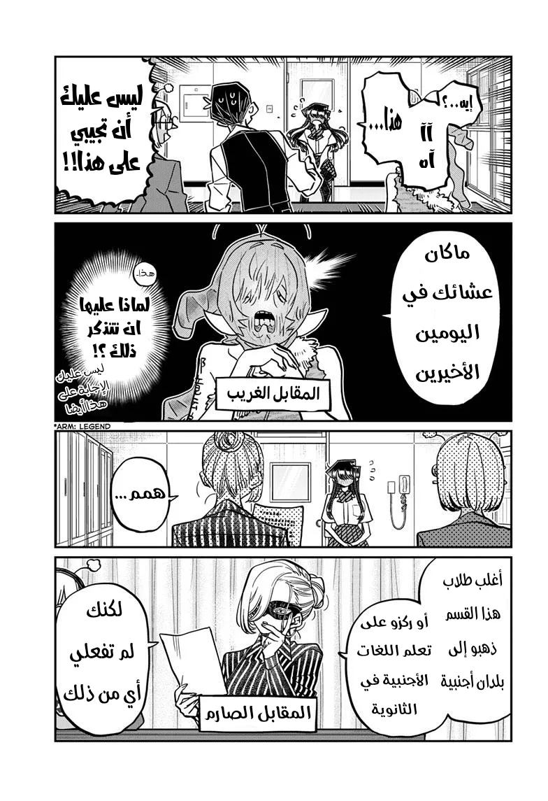 Read komi san wa komyushou desu AR Manga Online