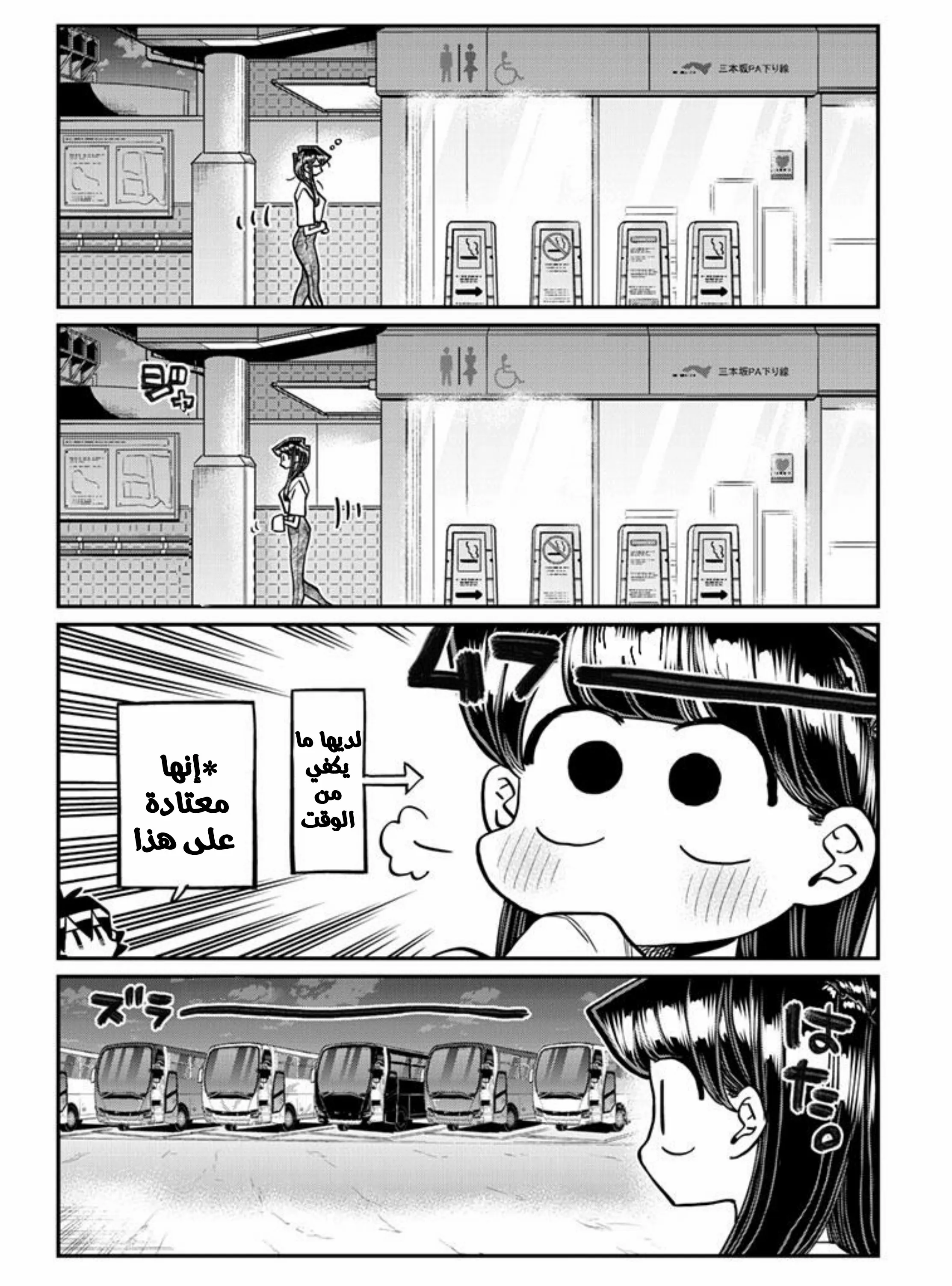 Read komi san wa komyushou desu AR Manga Online