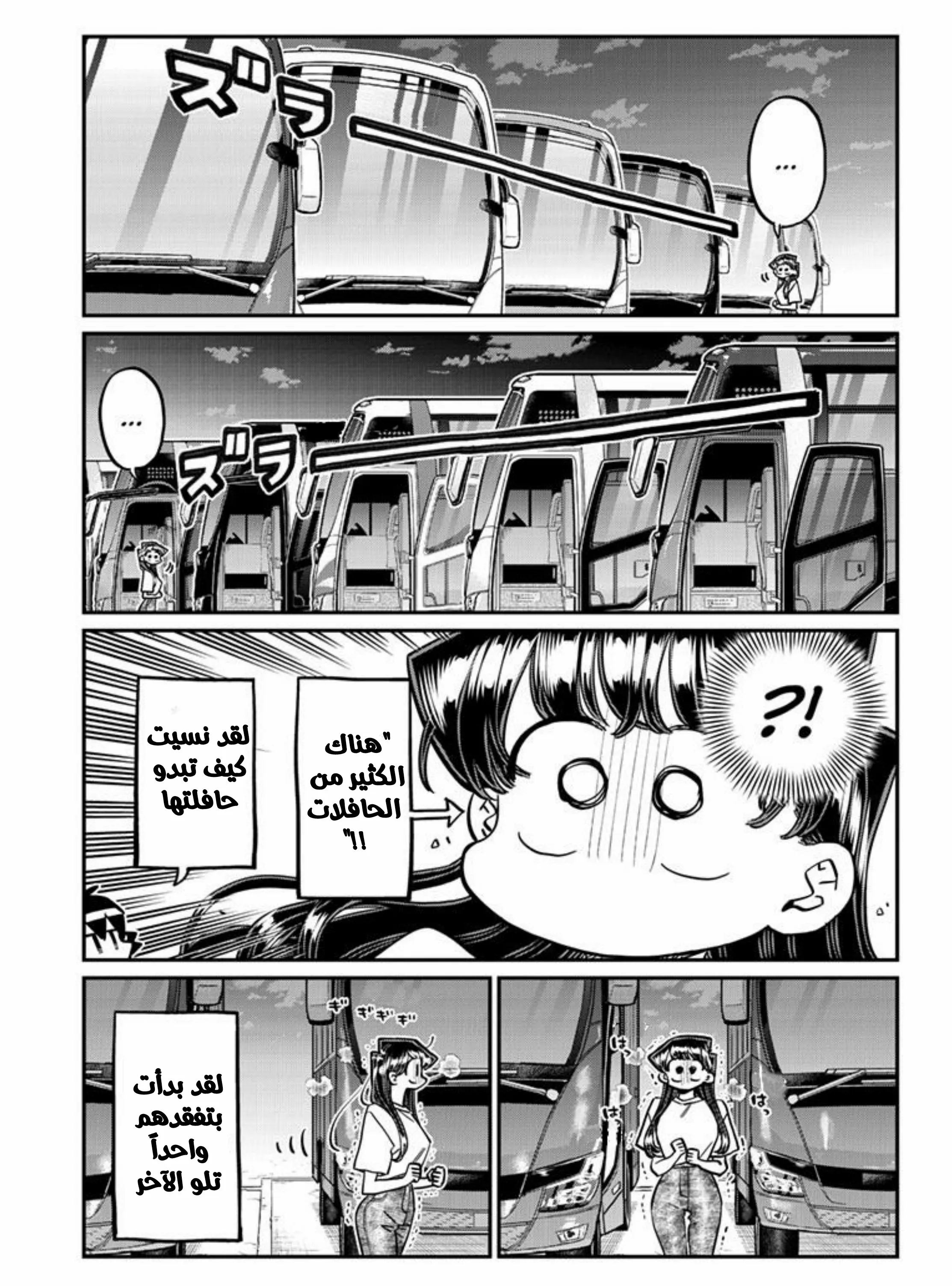Read komi san wa komyushou desu AR Manga Online