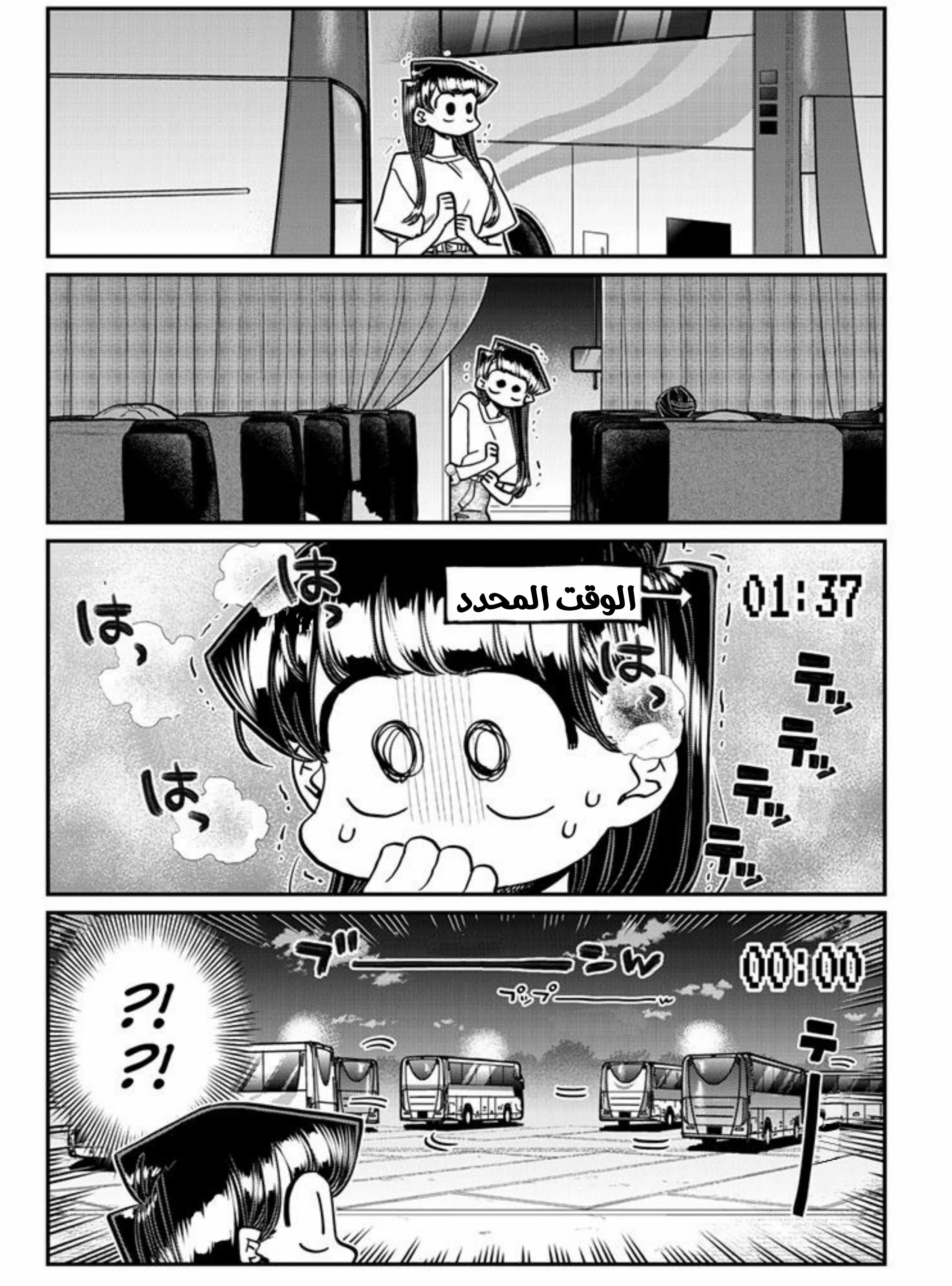 Read komi san wa komyushou desu AR Manga Online