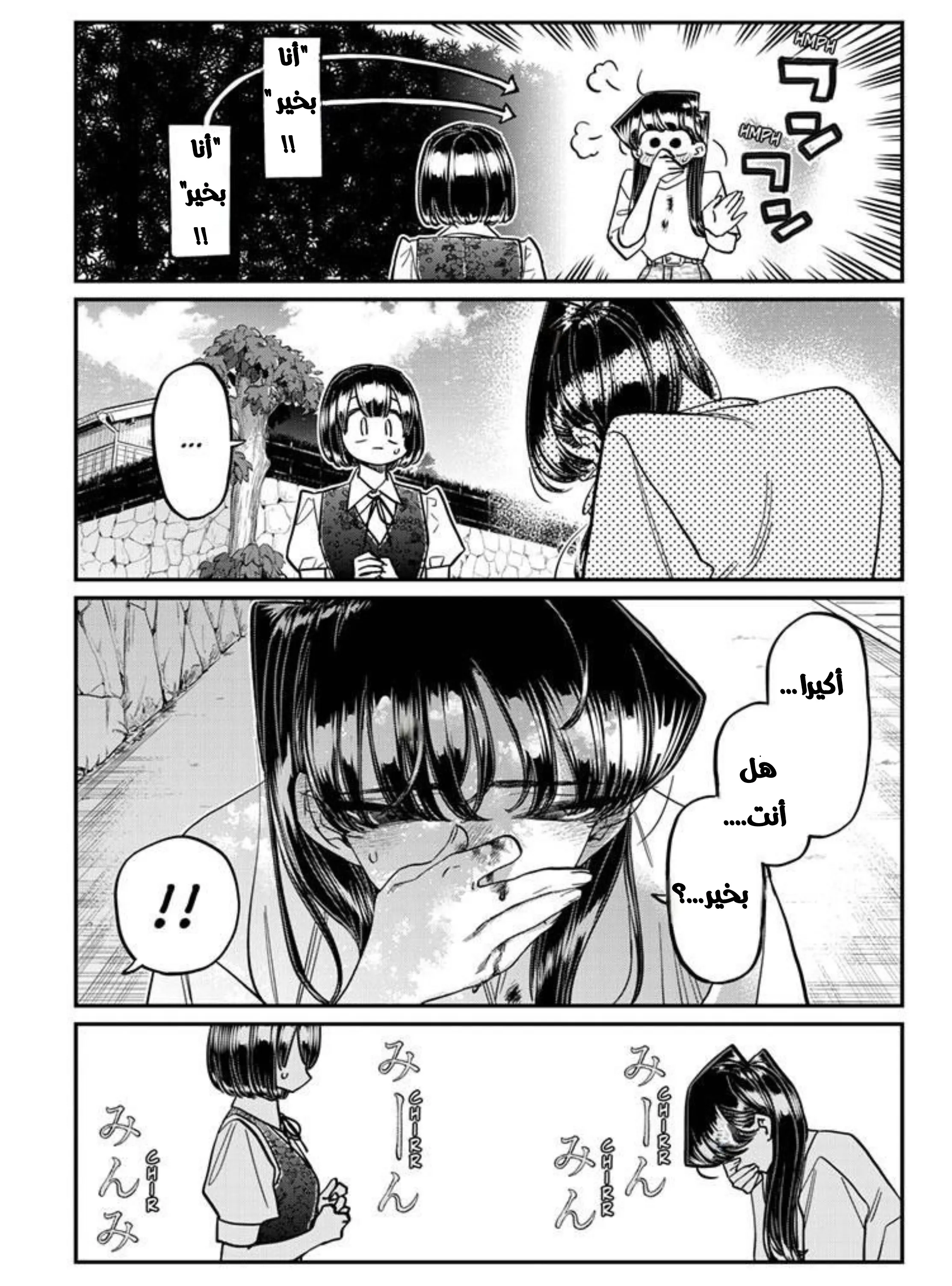 Read komi san wa komyushou desu AR Manga Online