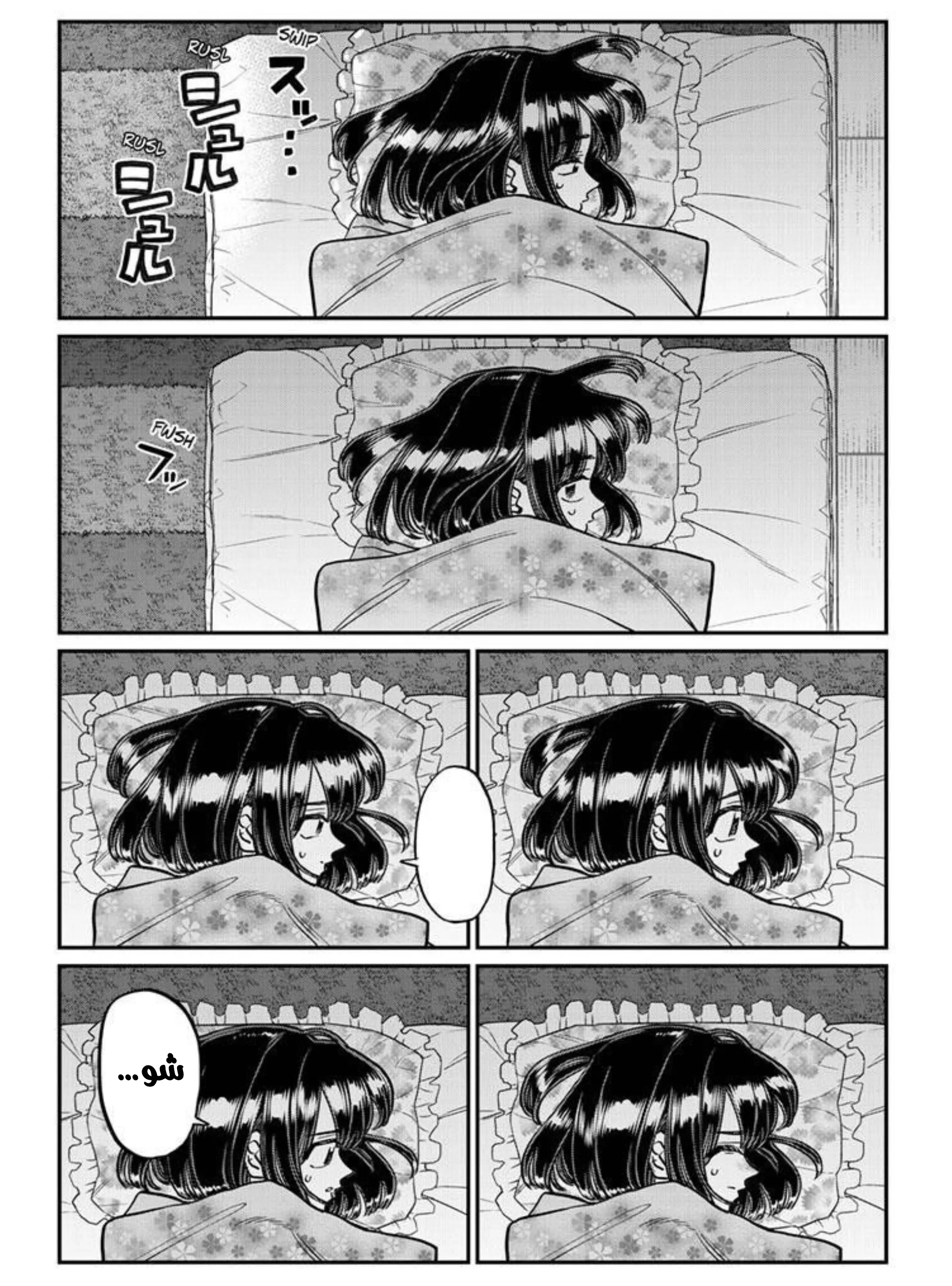 Read komi san wa komyushou desu AR Manga Online