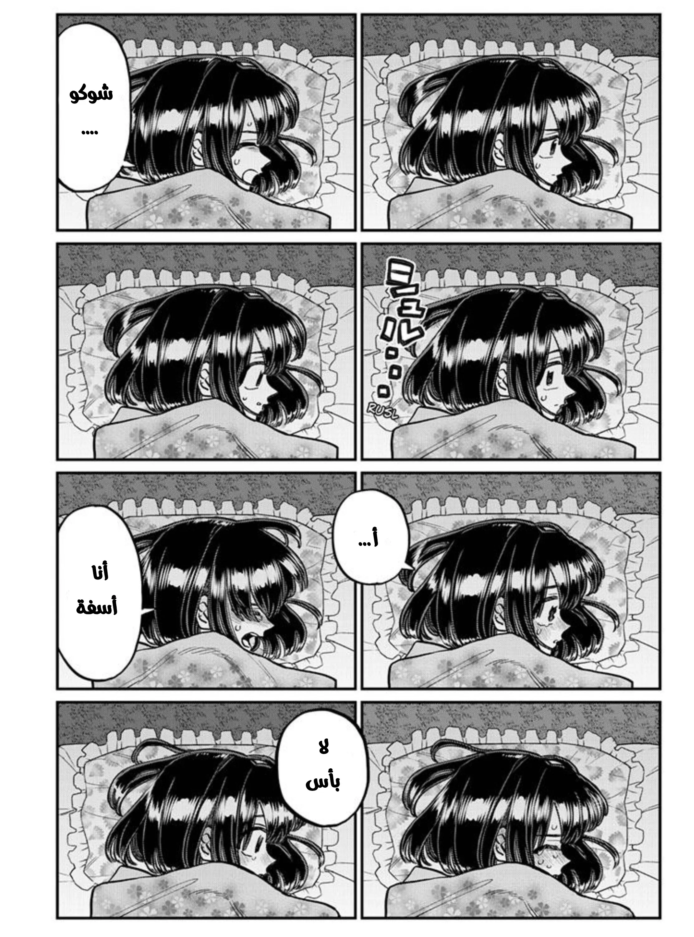 Read komi san wa komyushou desu AR Manga Online